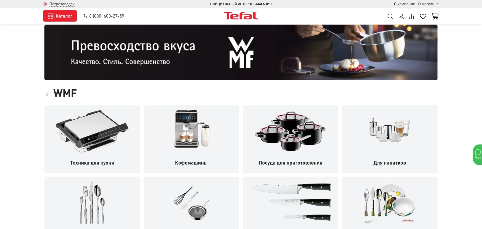 tefal ru