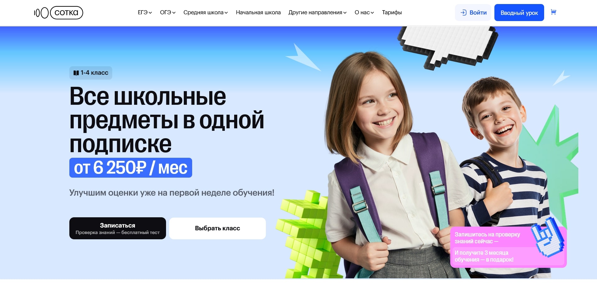 промокоды sotka