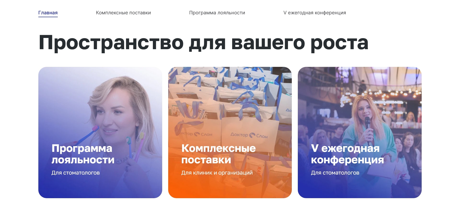 промокоды doctorslon