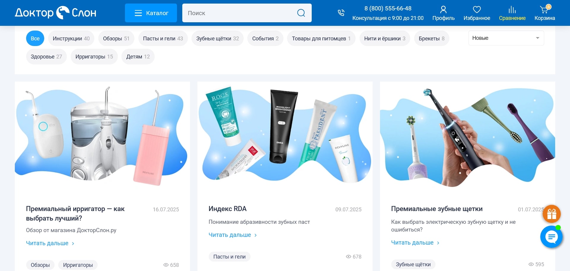 промокоды doctorslon