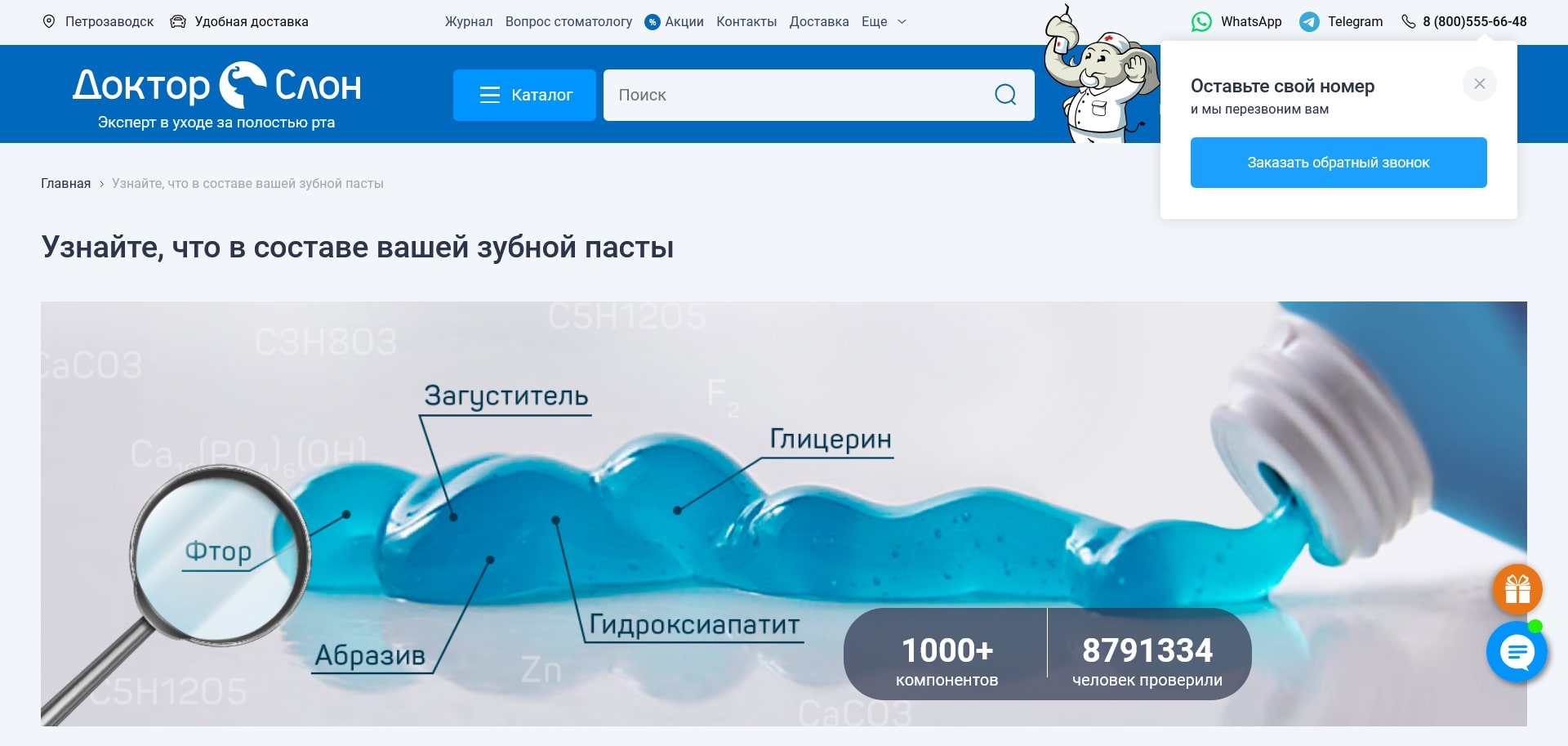 промокоды Доктор Слон
