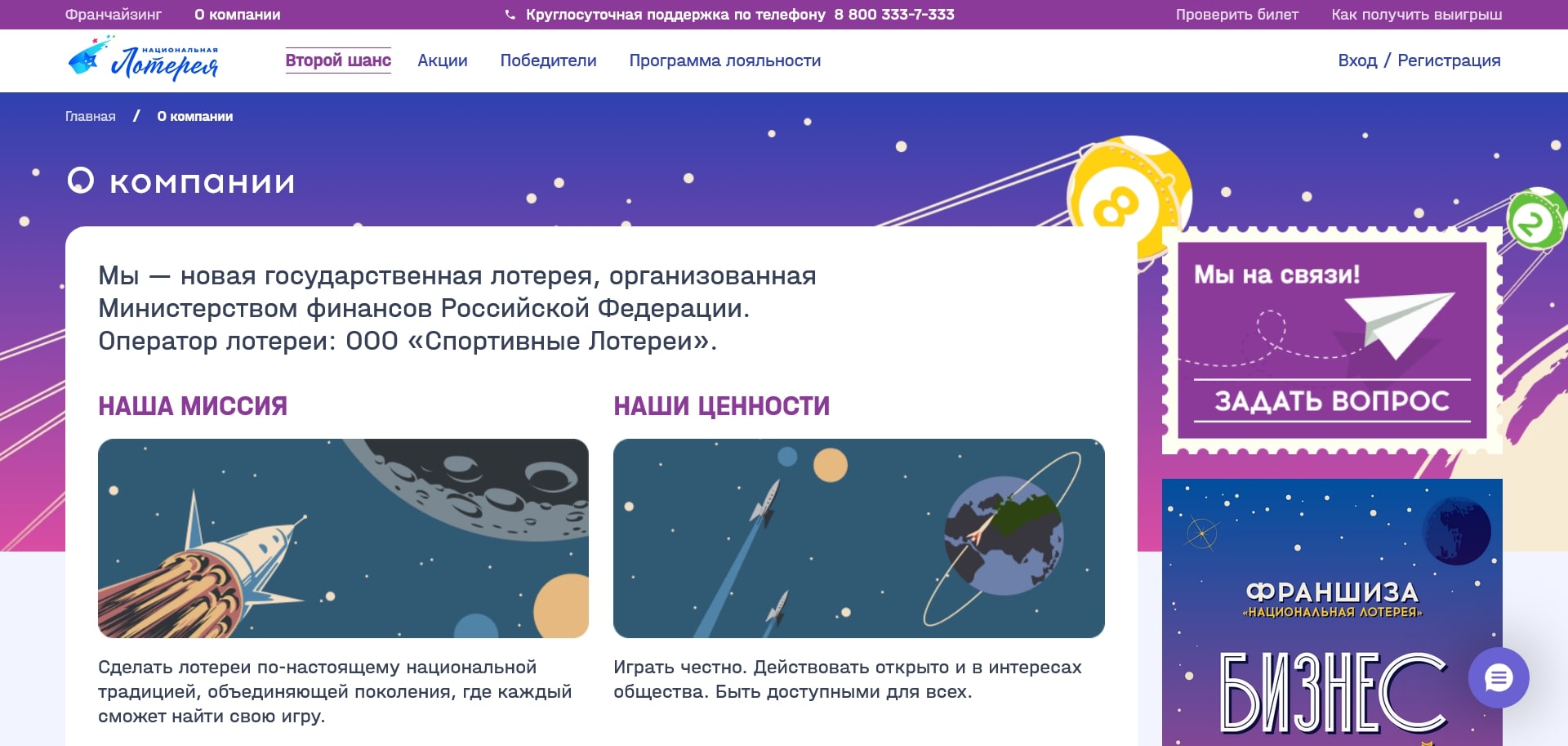 акции nloto