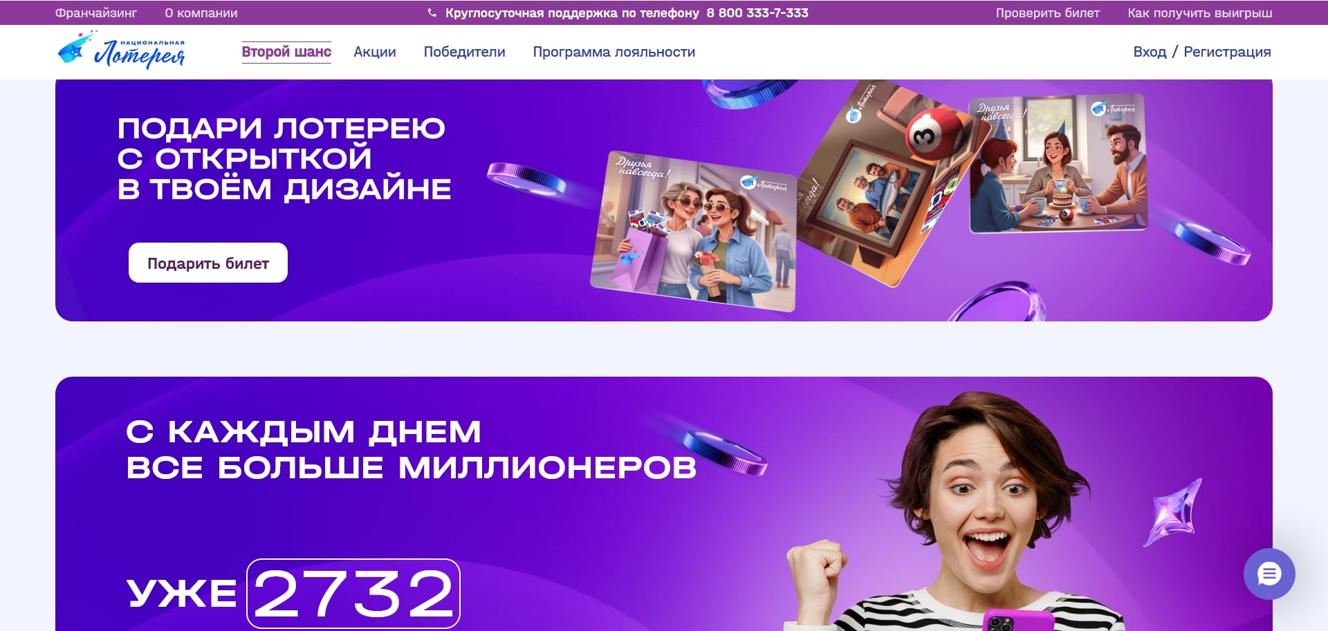 промокоды nloto