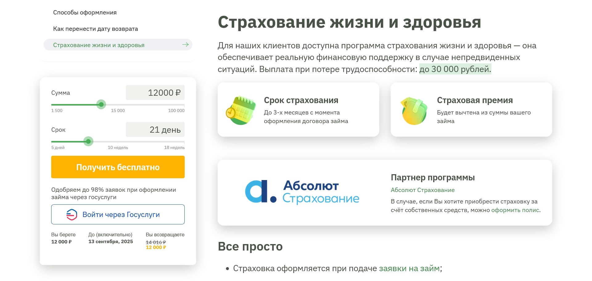 промокоды Platiza