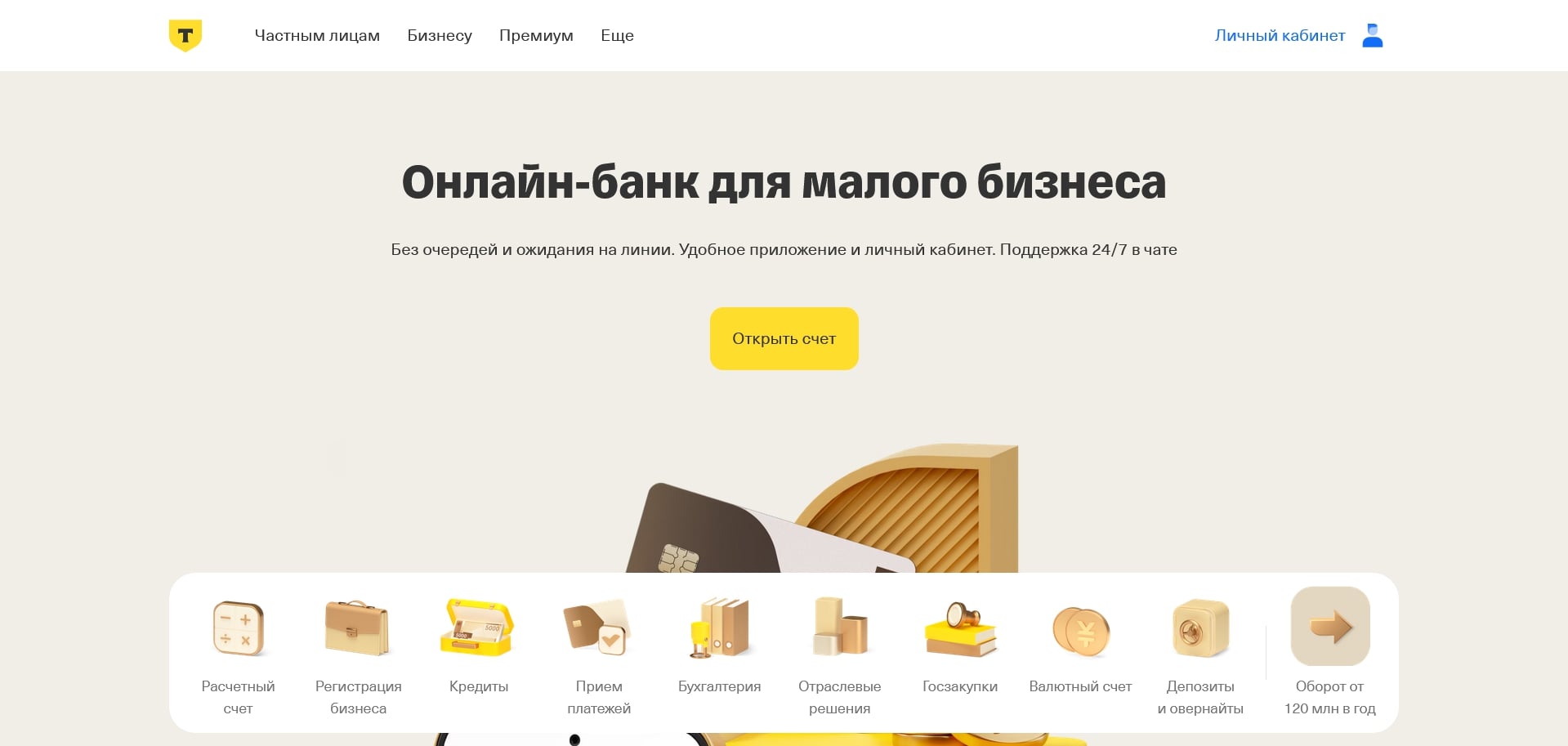 тбанк страхование