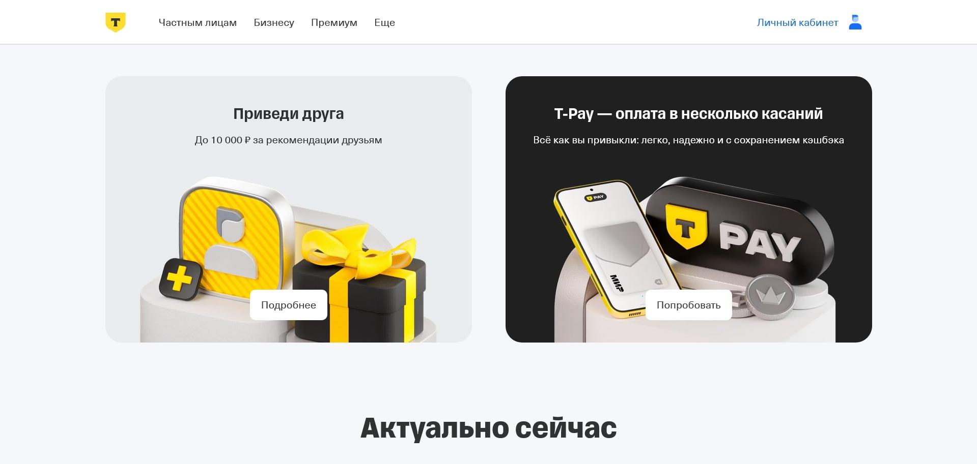 тбанк страхование