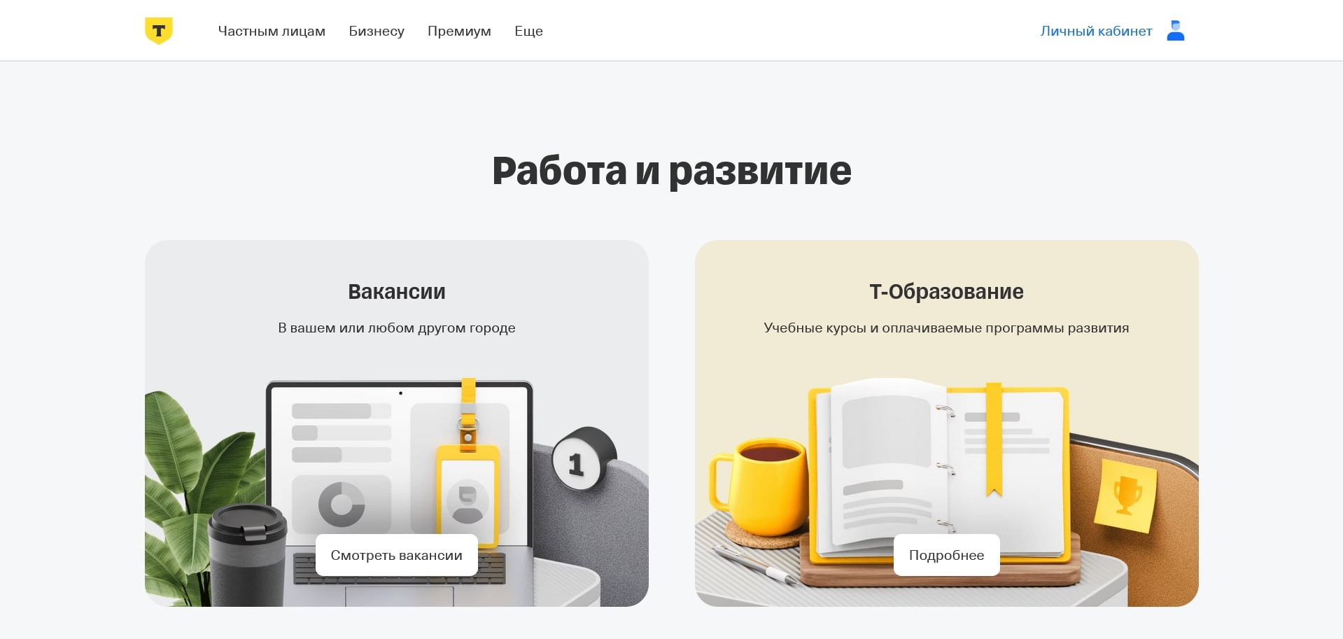 тбанк страхование