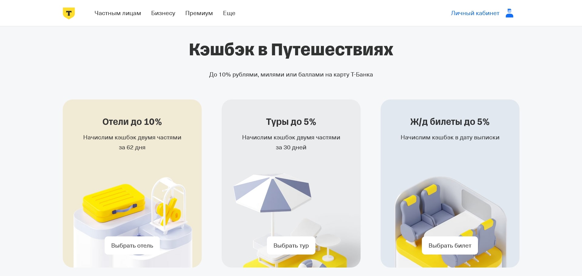 Т-Банк Страхование