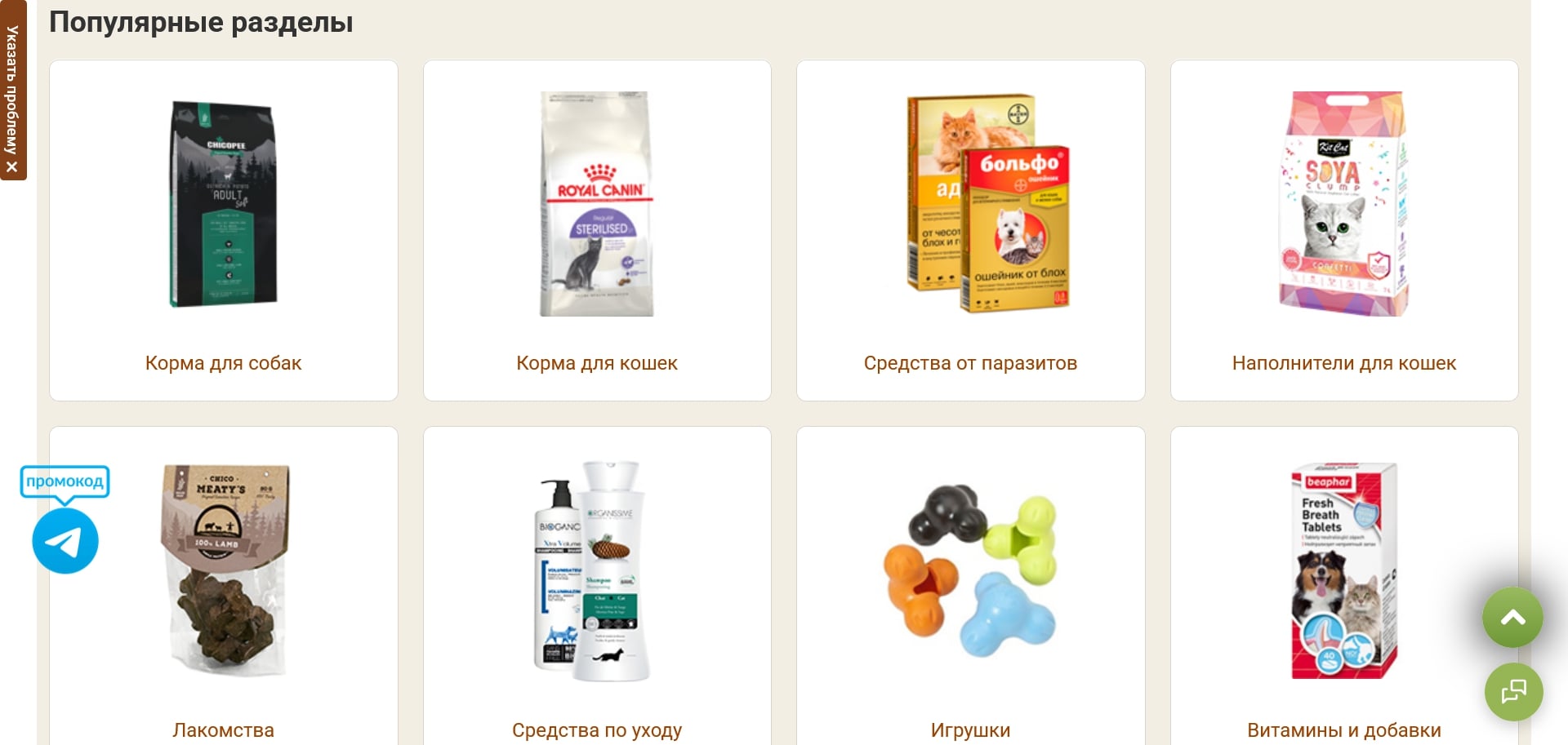 промокоды догит