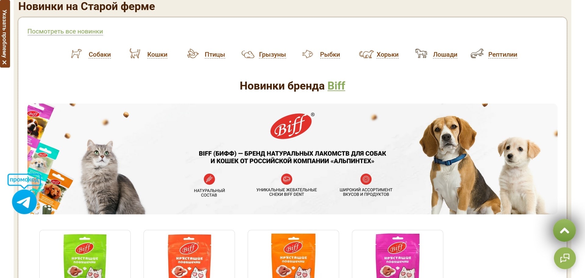 промокоды догит