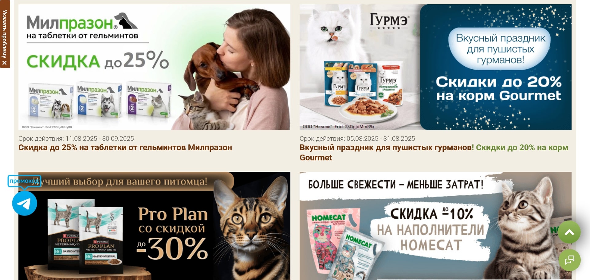 промокоды Старая Ферма