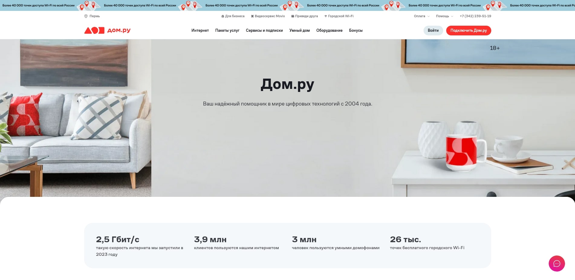 акции domru