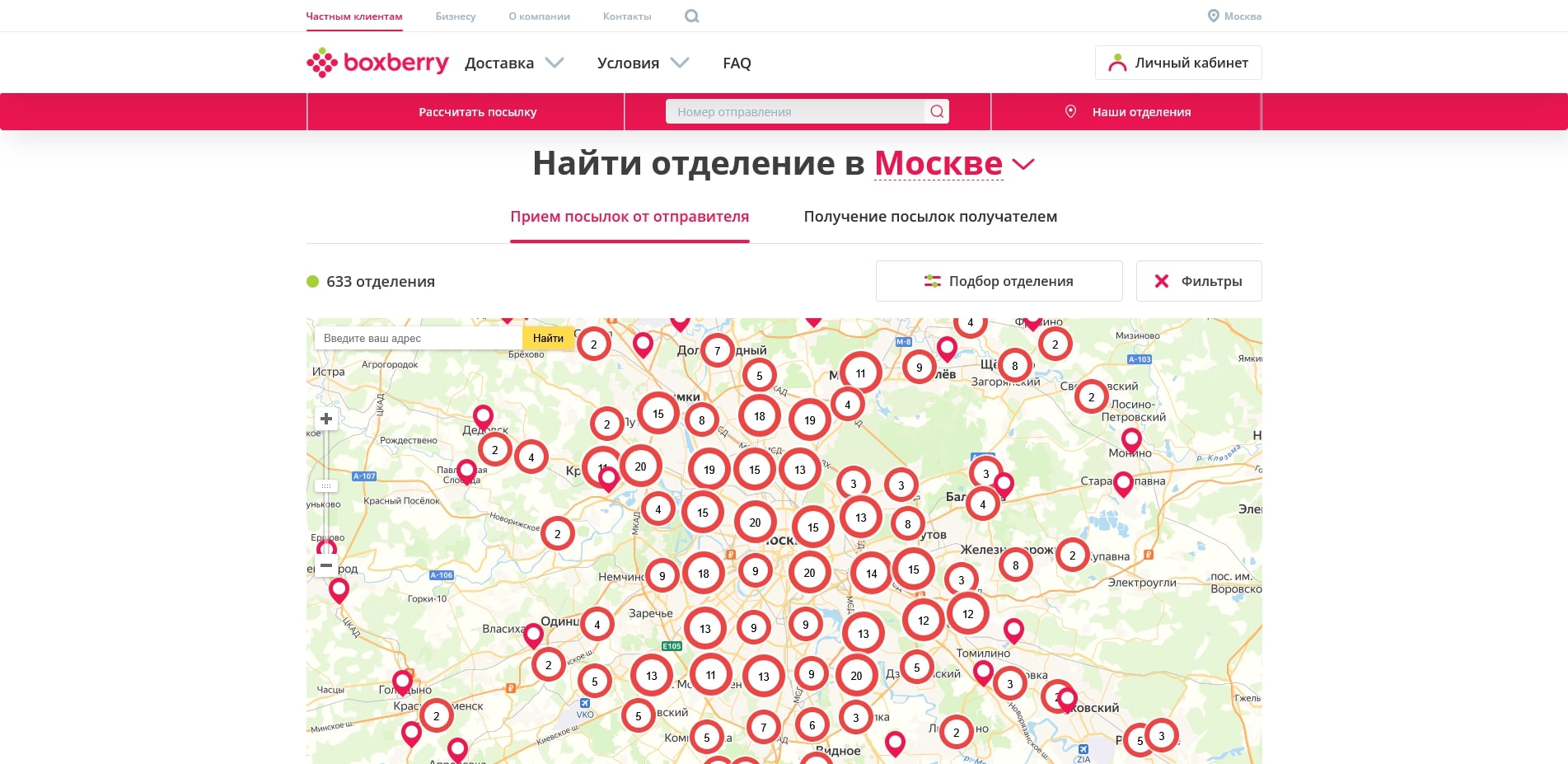 промокоды боксберри