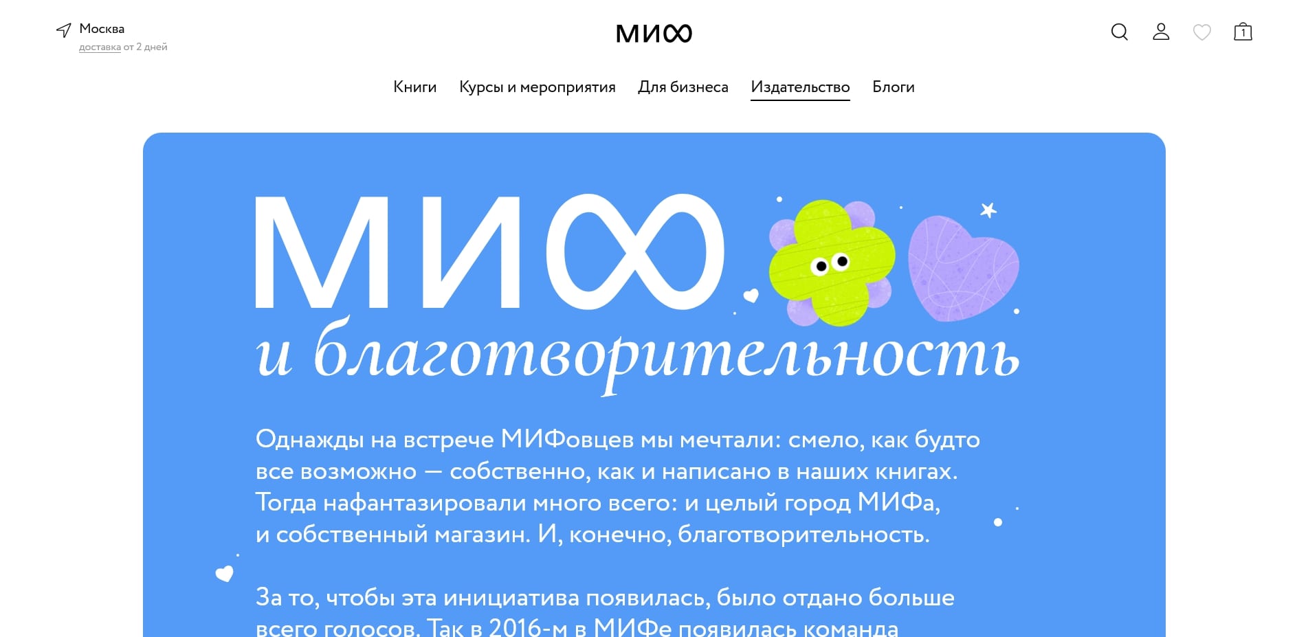 акции манн, иванов, фербер