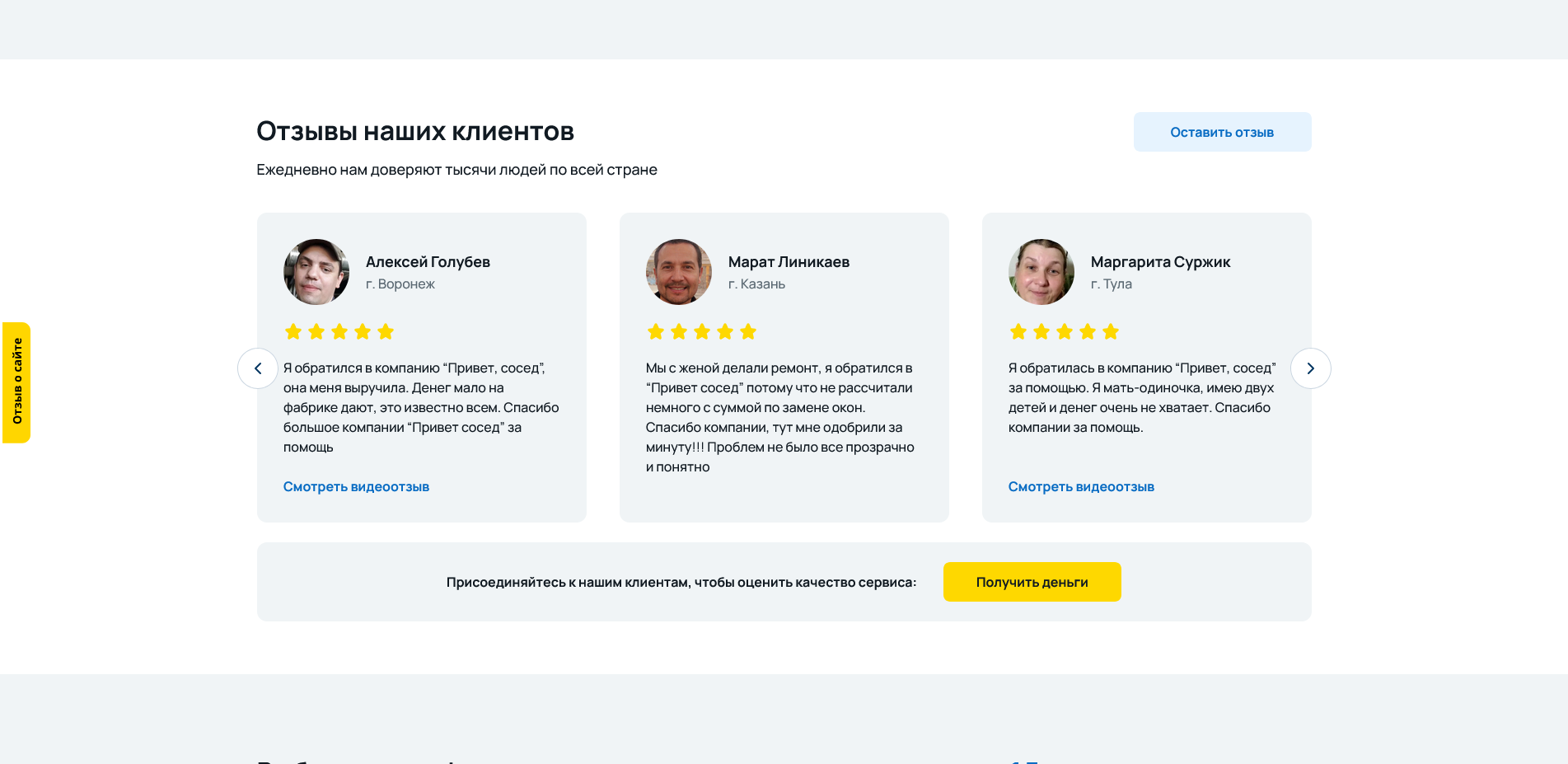 Привет сосед