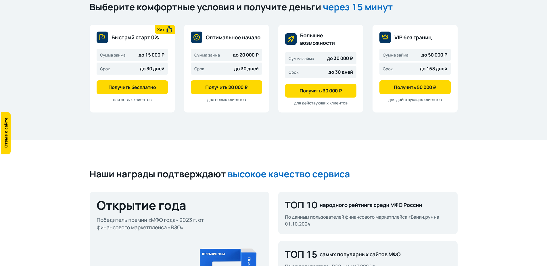 промокоды privsosed