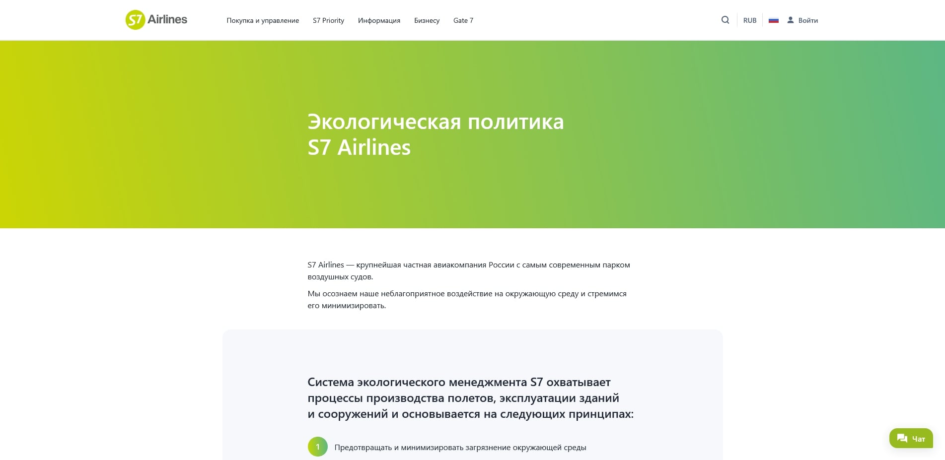 промокоды с7