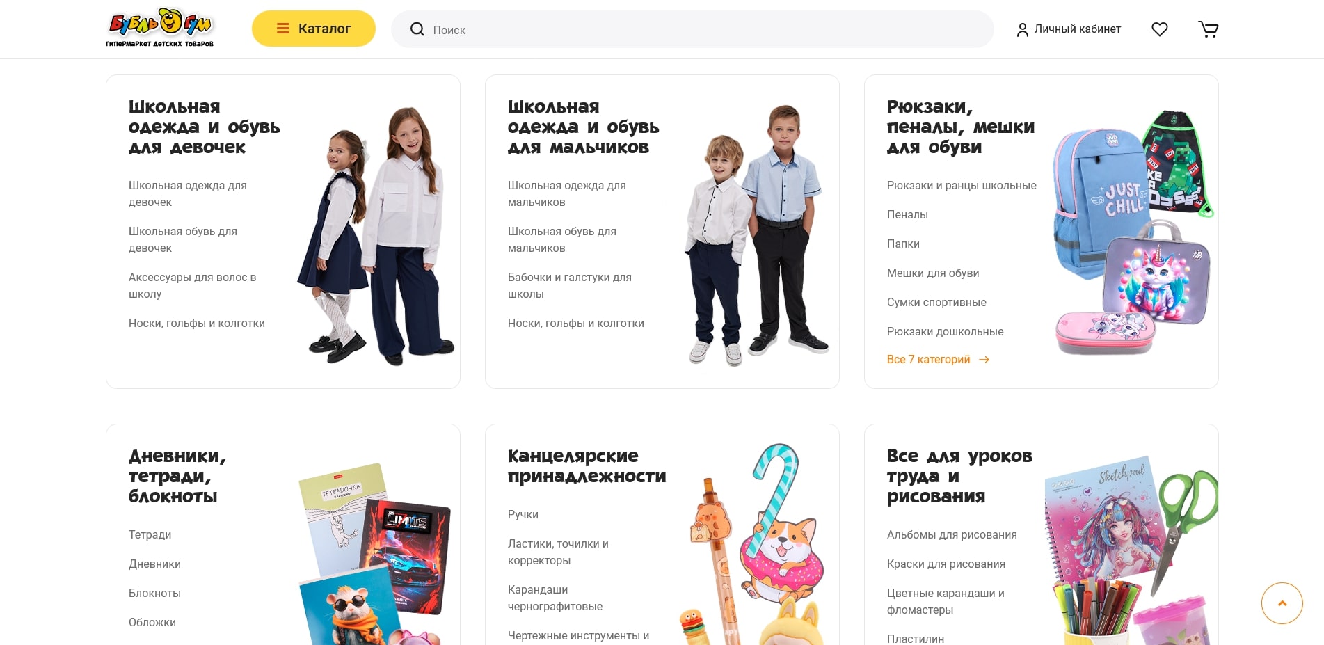 промокоды boobl goom