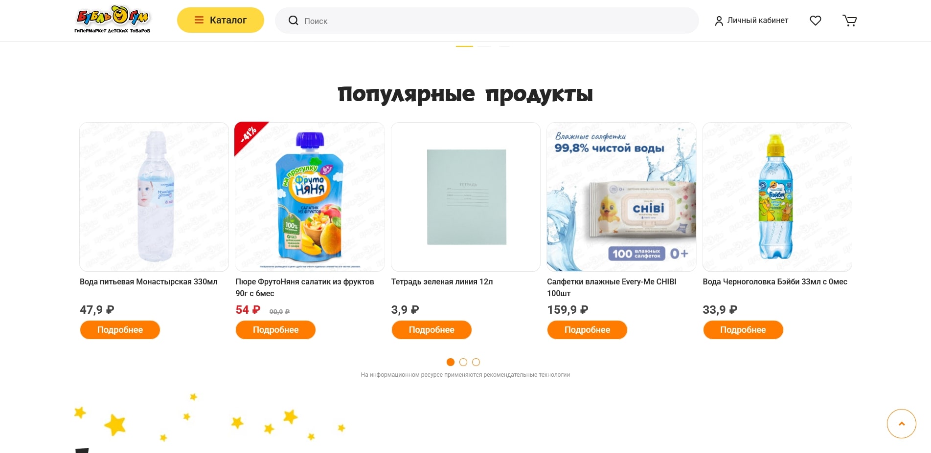 Бубль Гум