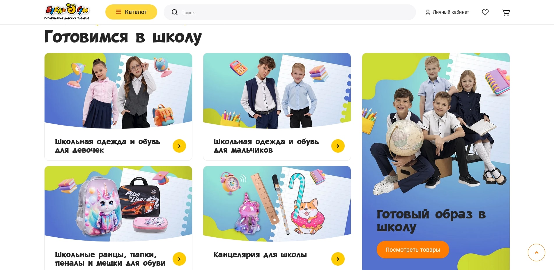 Бубль Гум