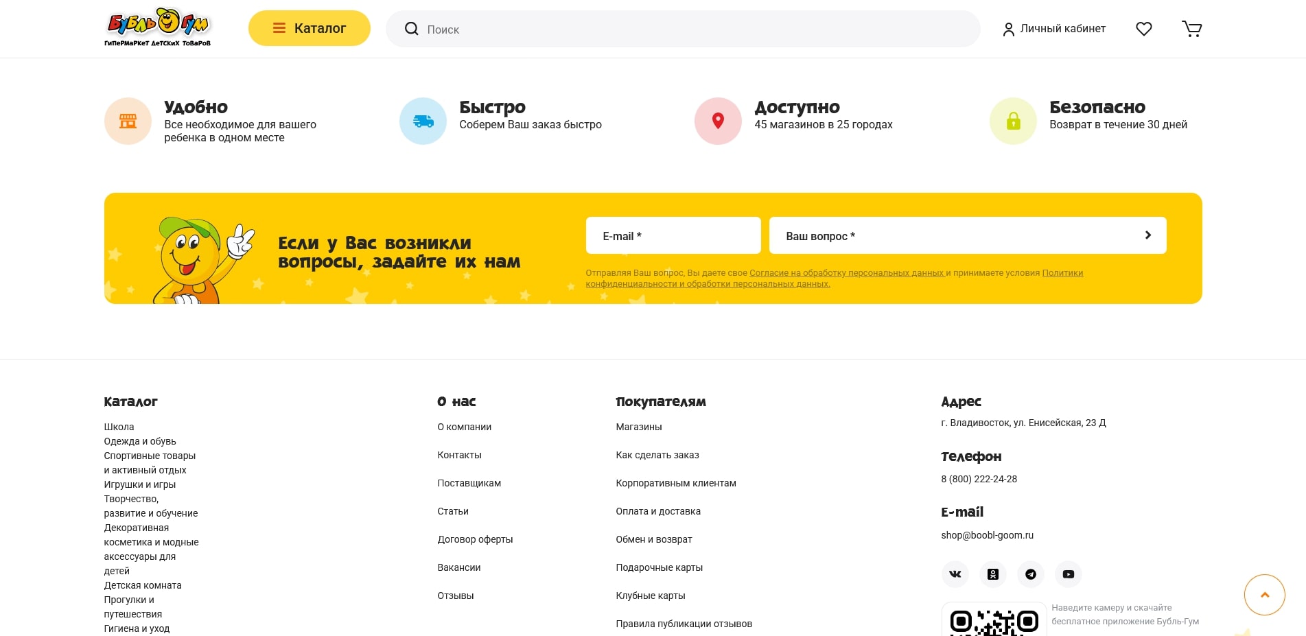 Бубль Гум