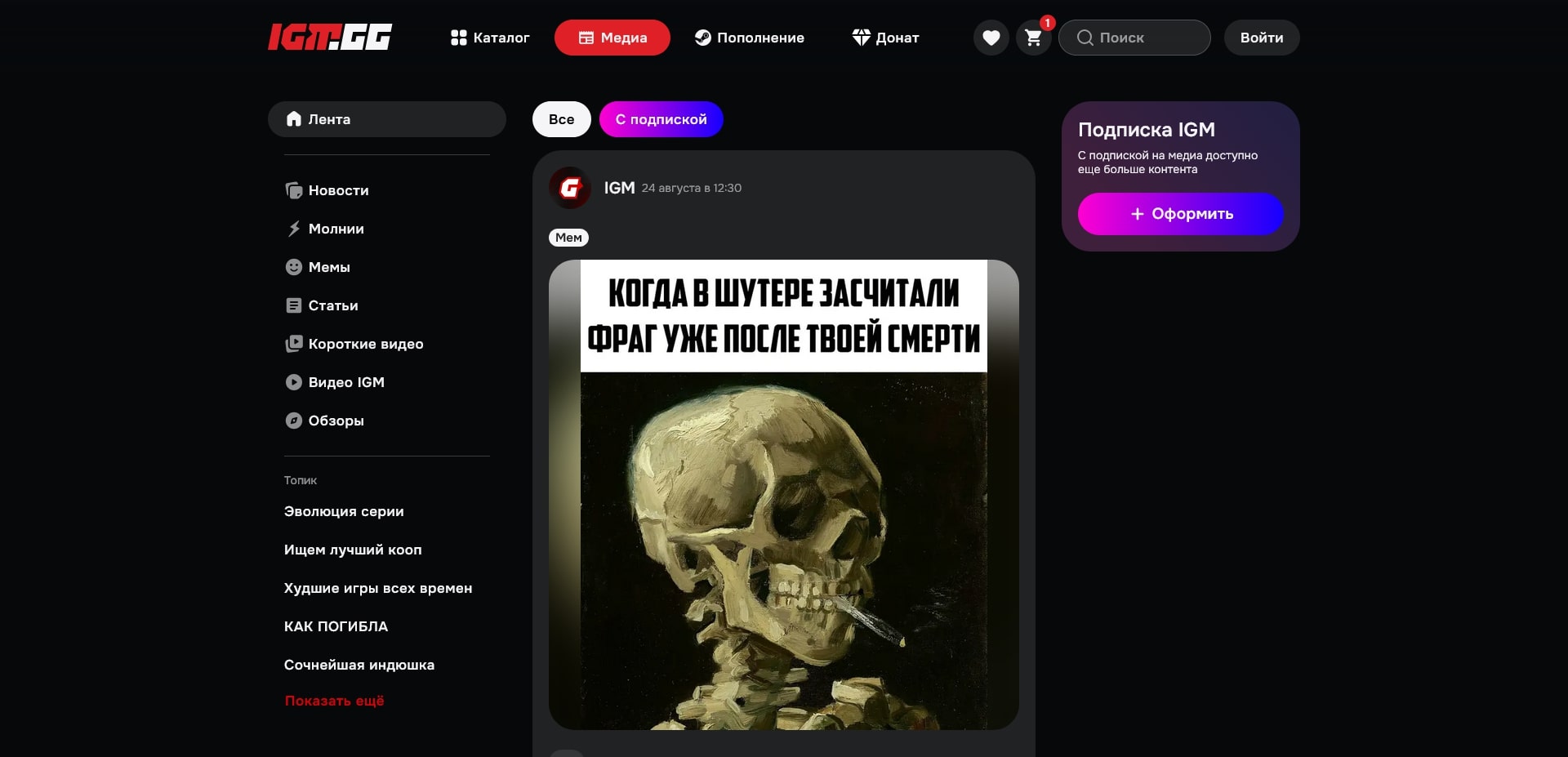 igmgg