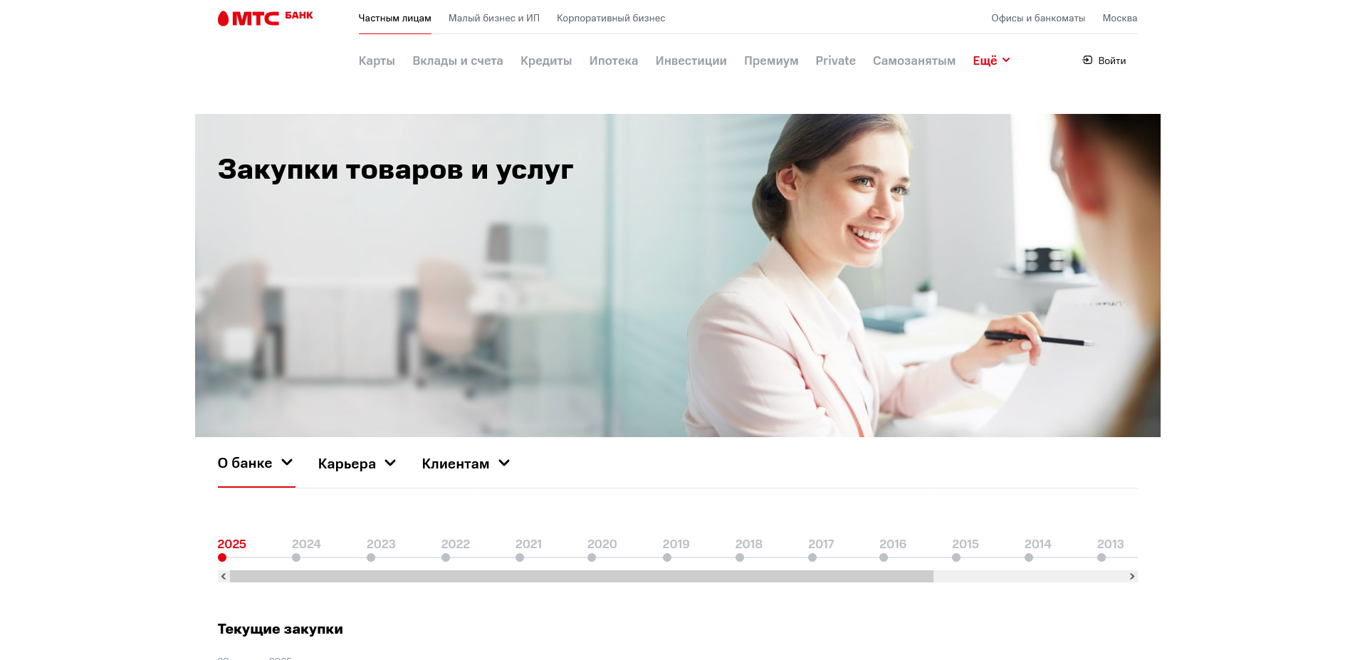 mtsbank
