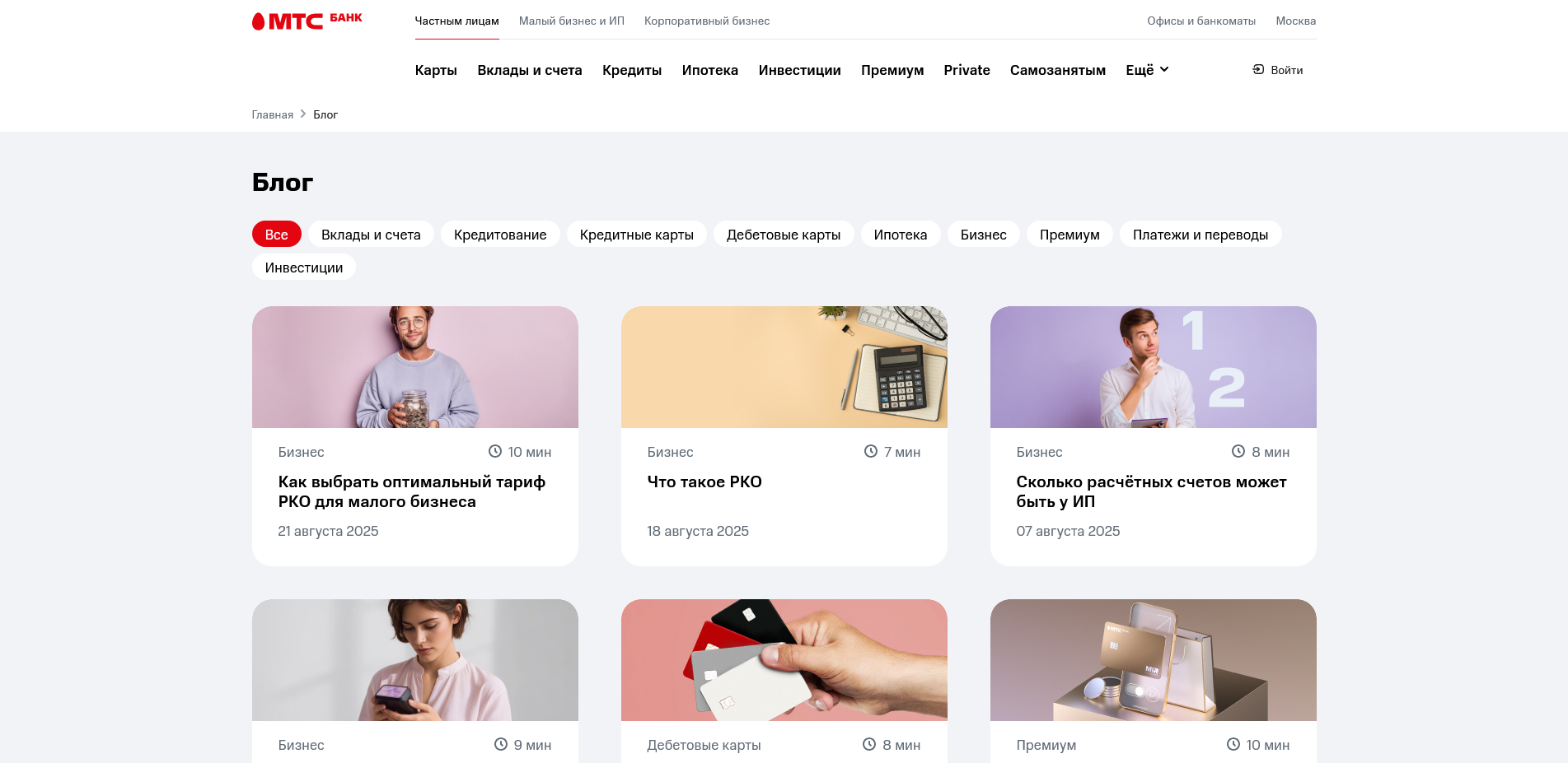 акции mtsbank