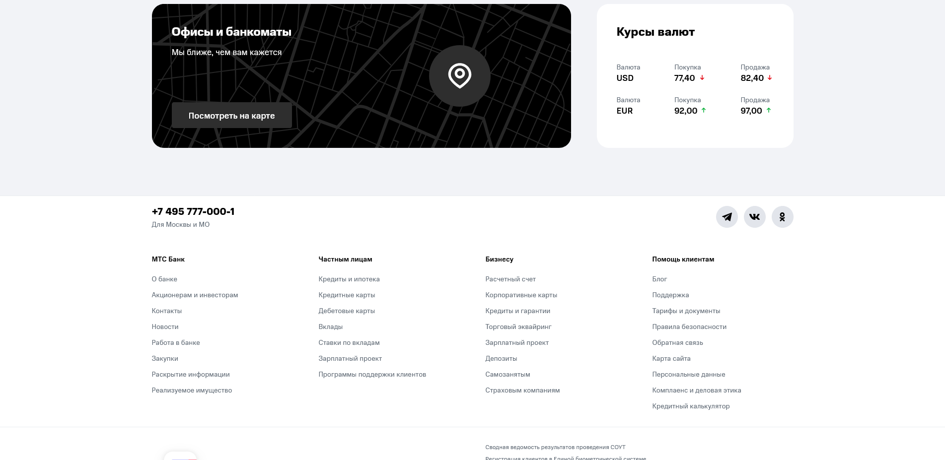 промокоды mtsbank
