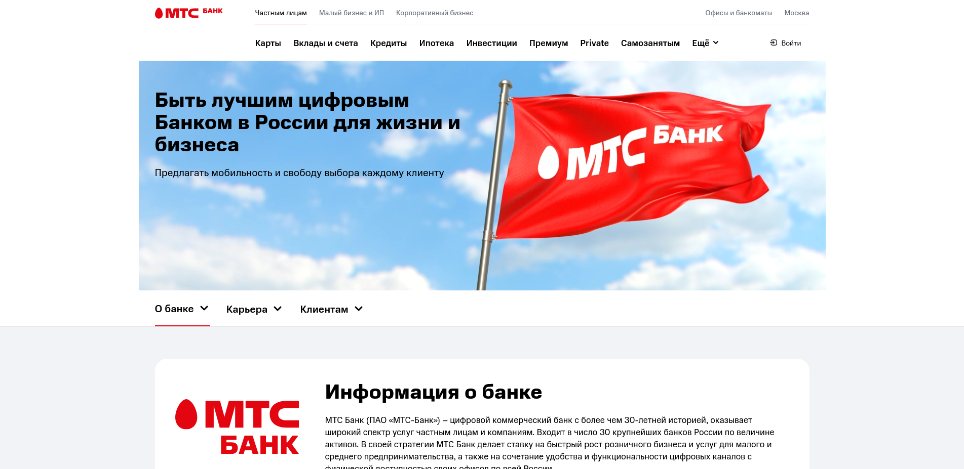 mtsbank