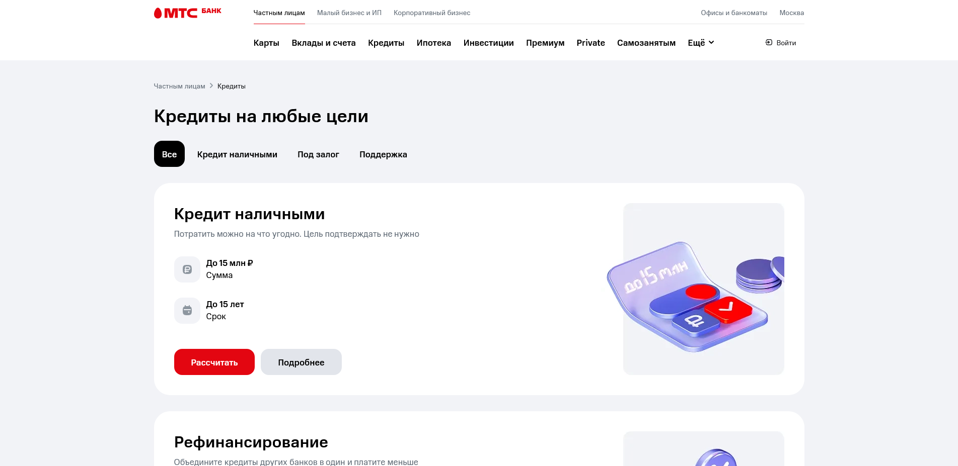 mtsbank