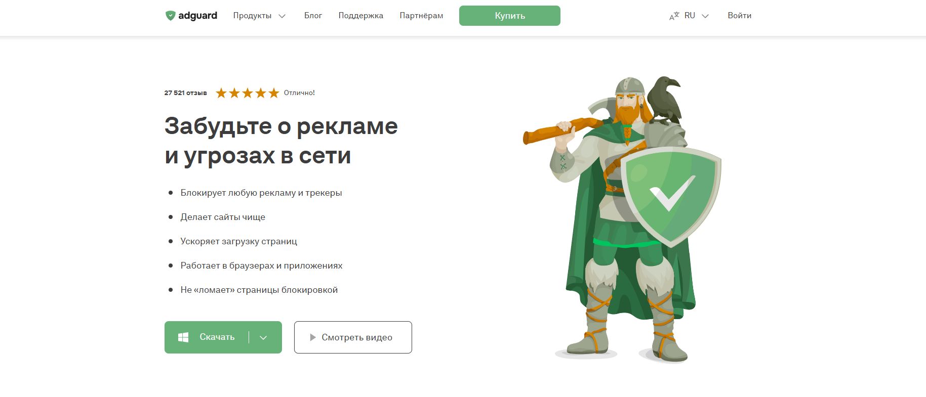 Промокоды AdGuard