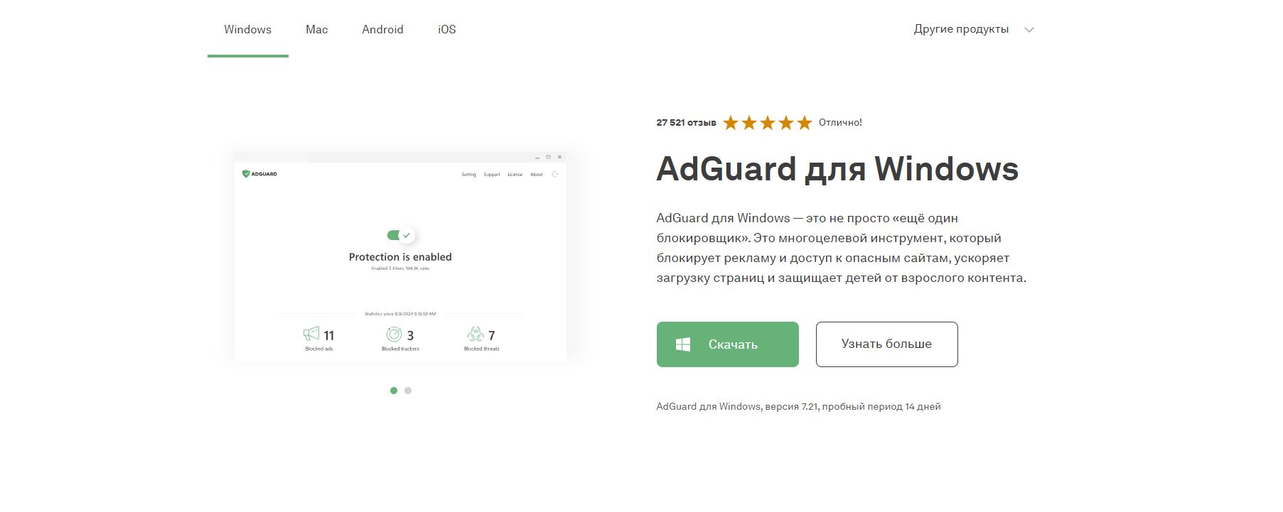 AdGuard