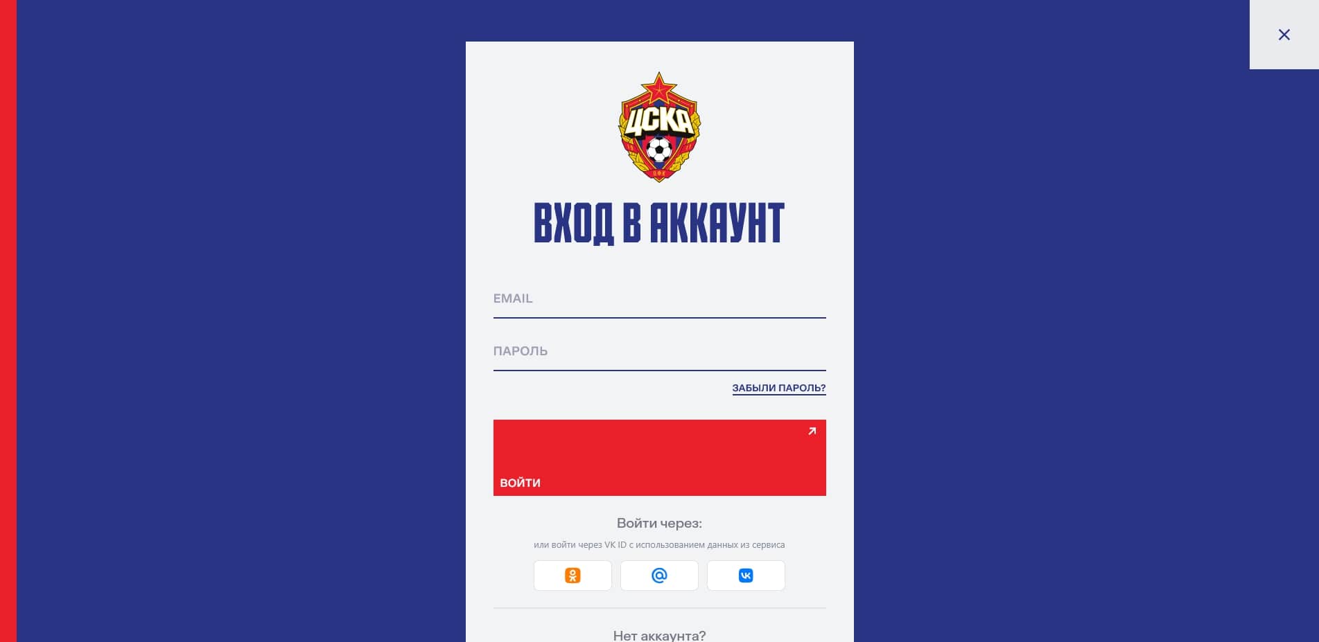 акции ЦСКА