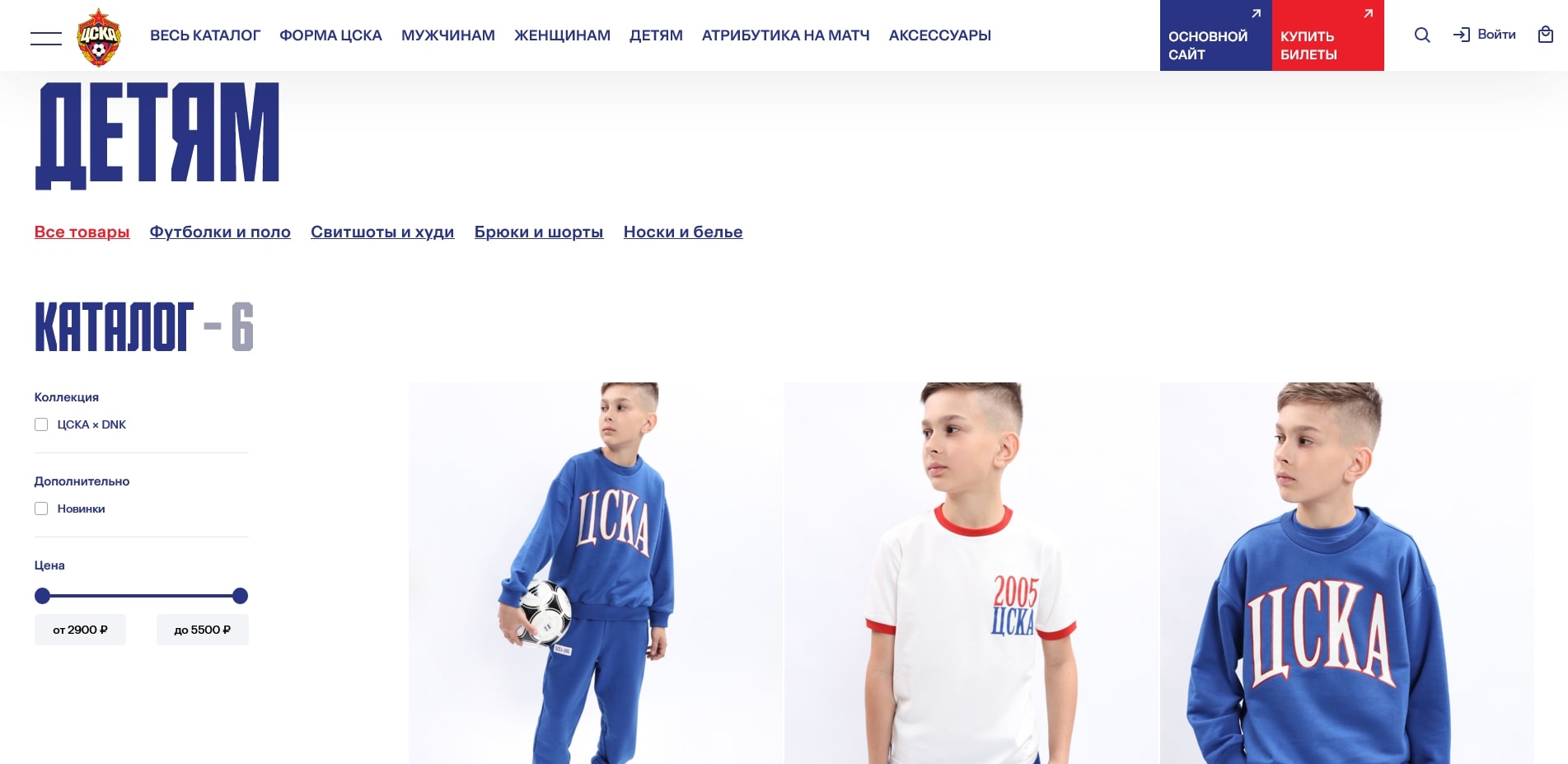 ЦСКА