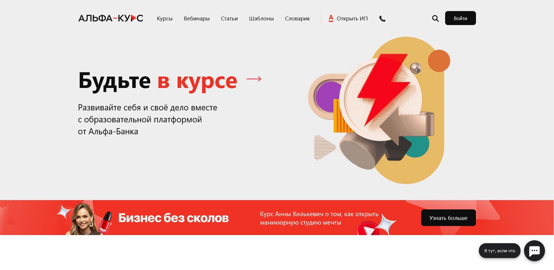 Промокоды Курс