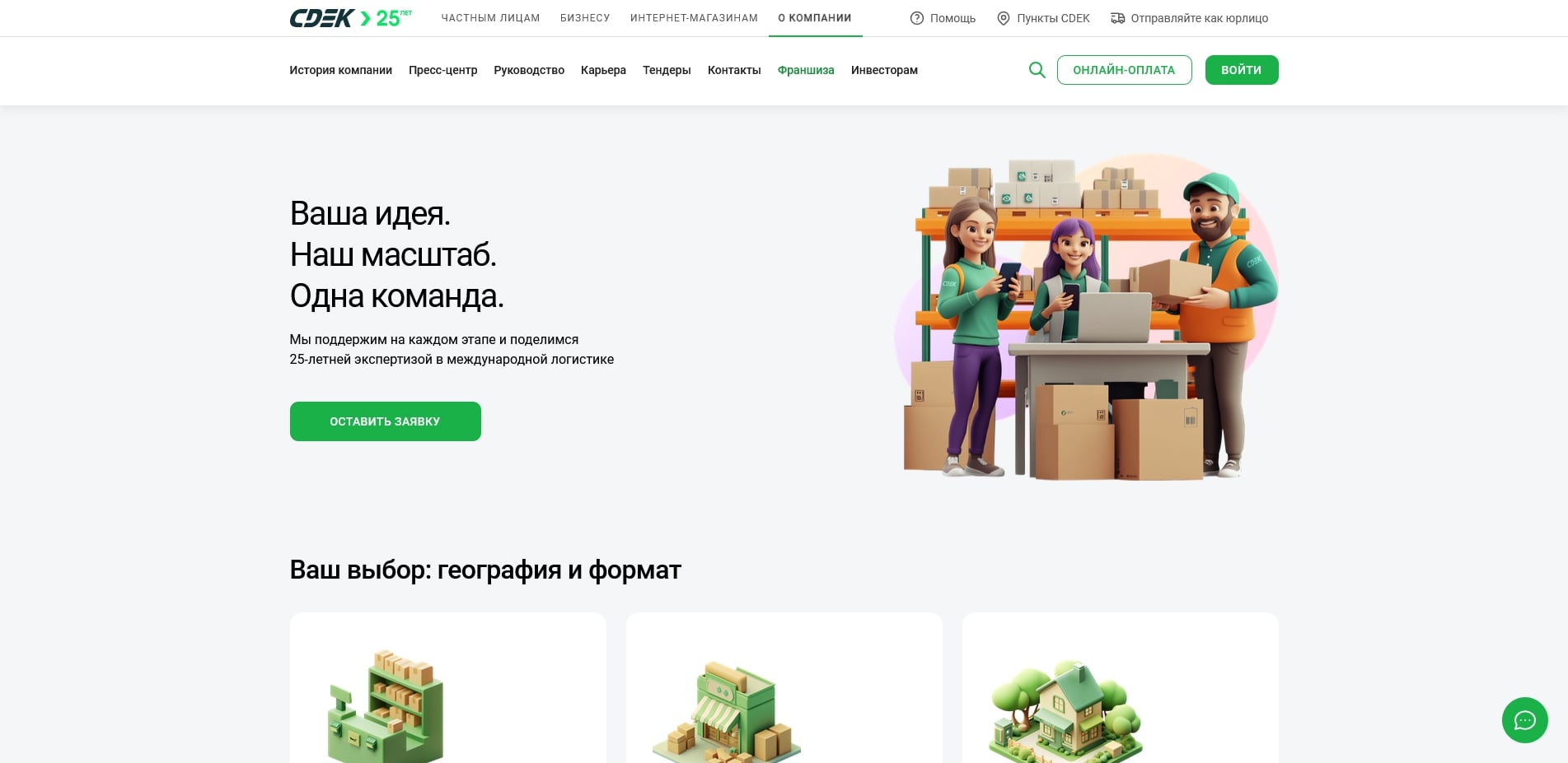 СДЭК
