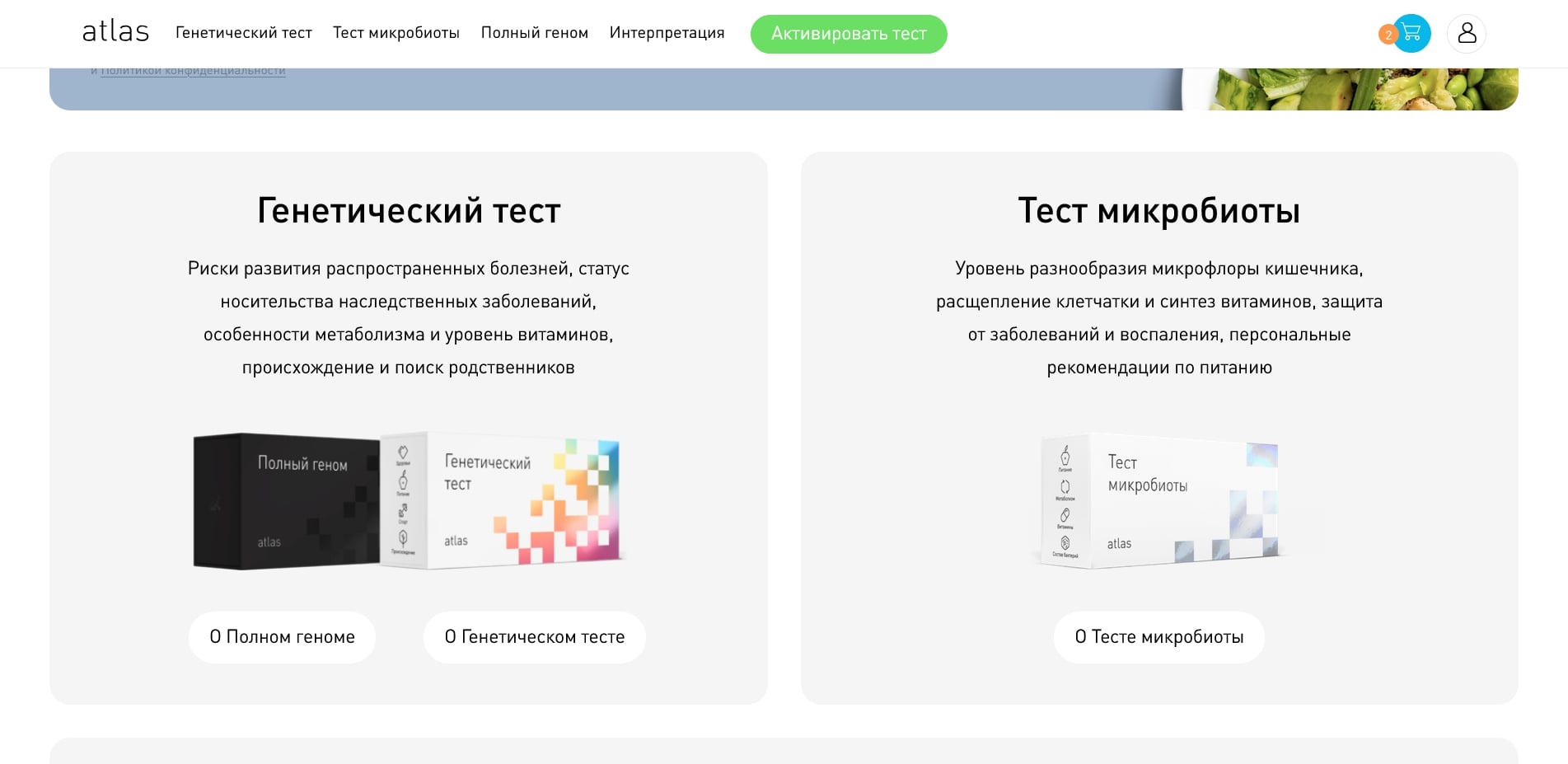 Атлас