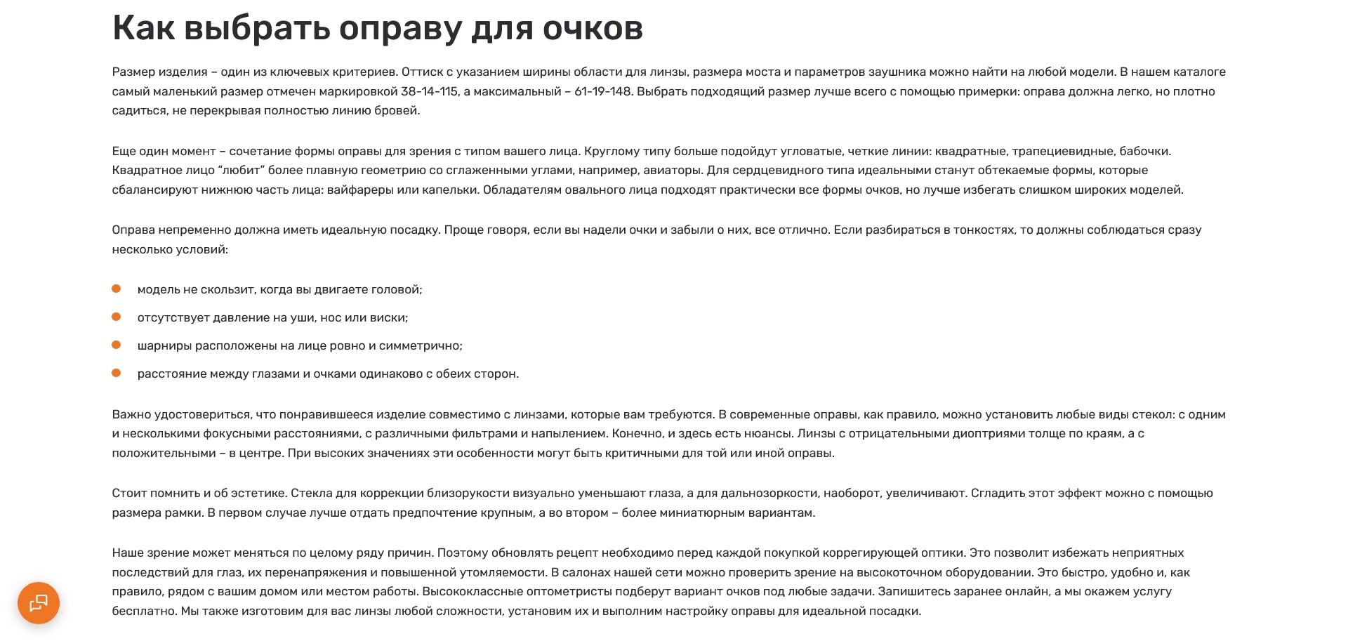 акции happylook