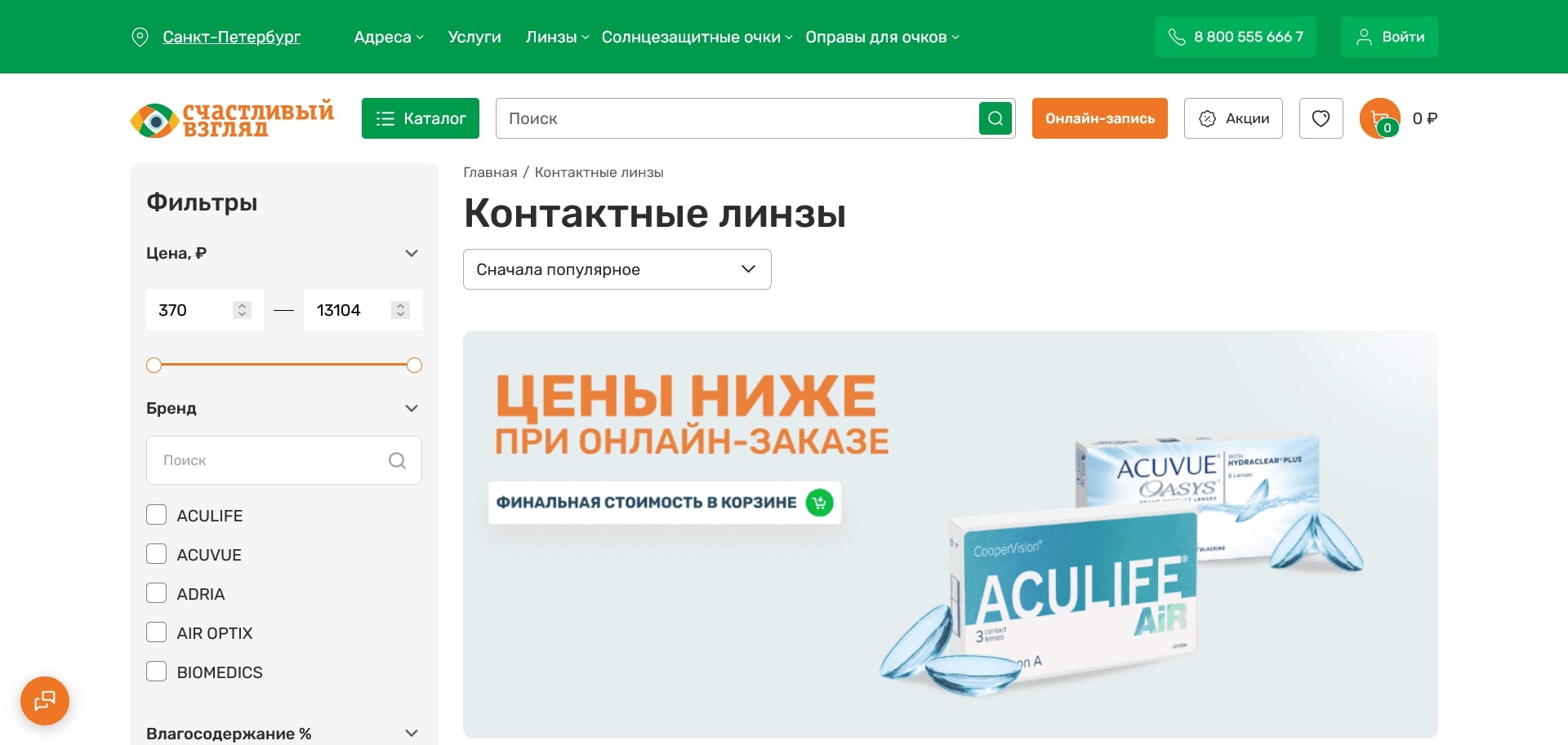 промокоды happylook