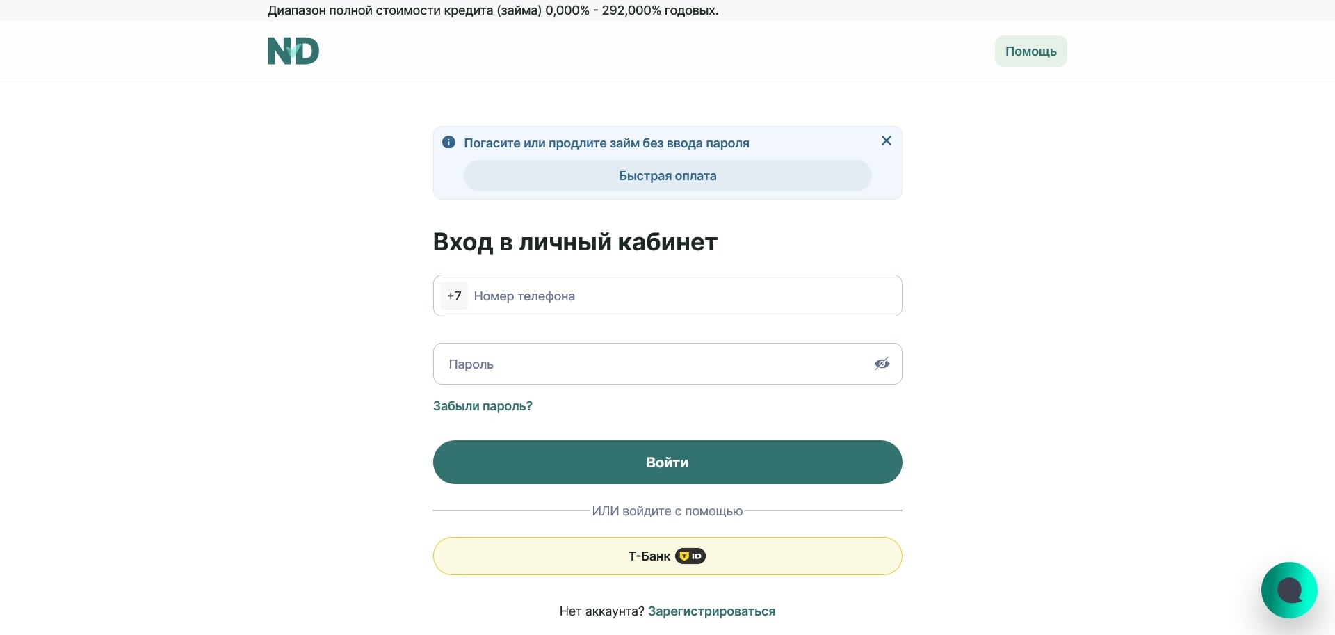 промокоды nadodeneg
