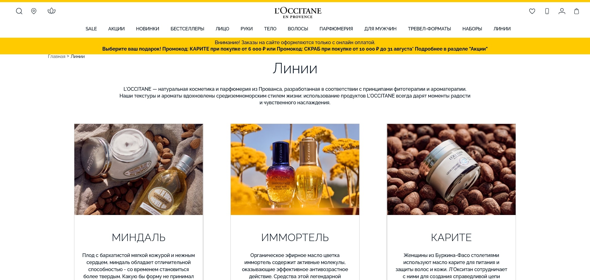Локситан