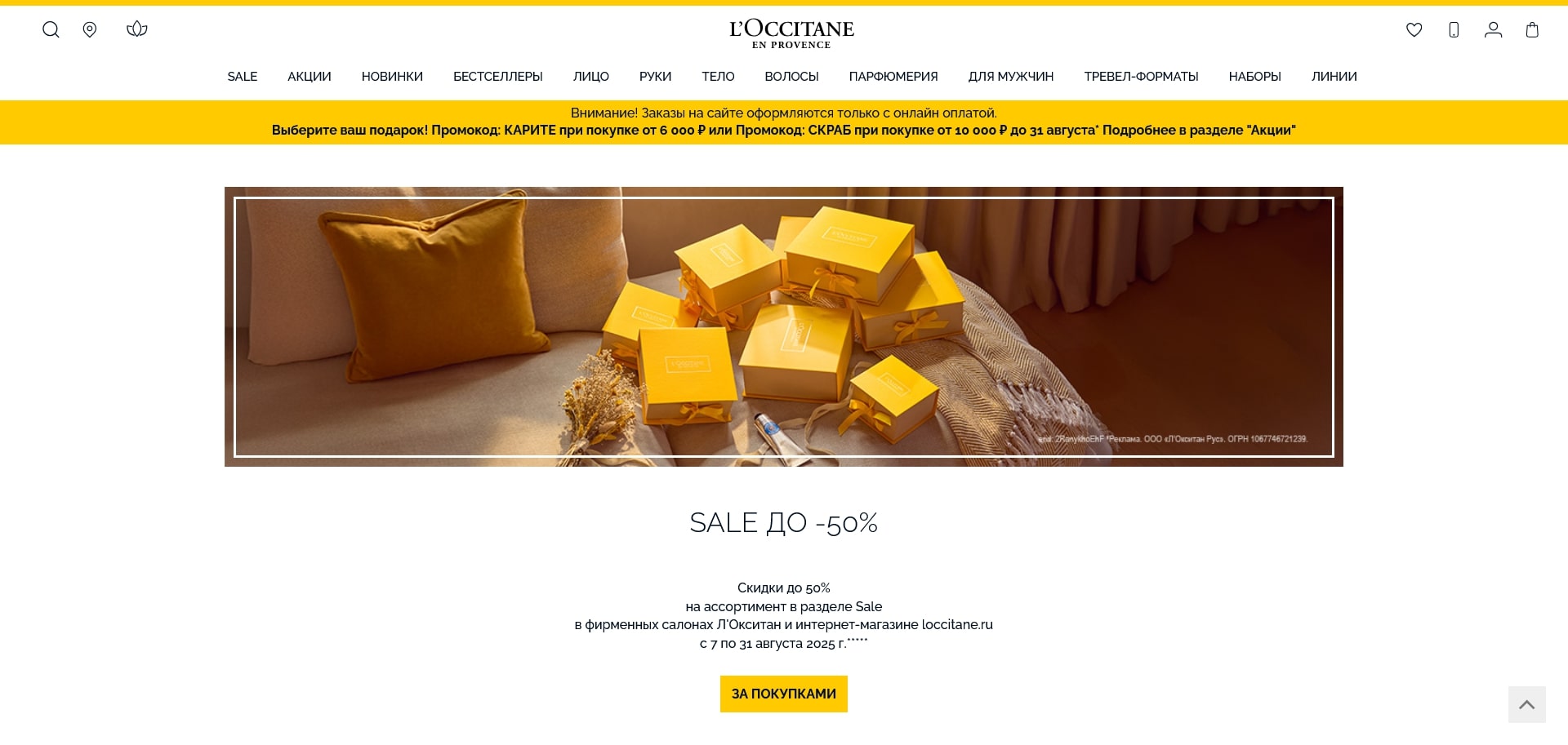 Loccitane