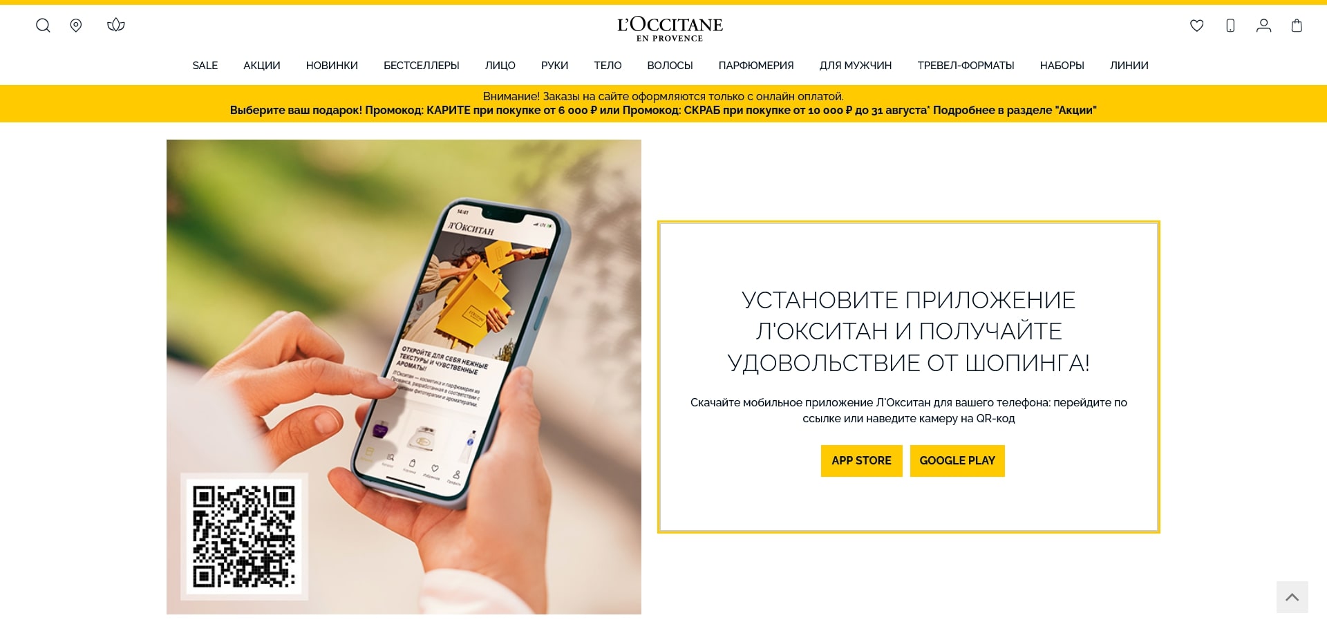 Локситан