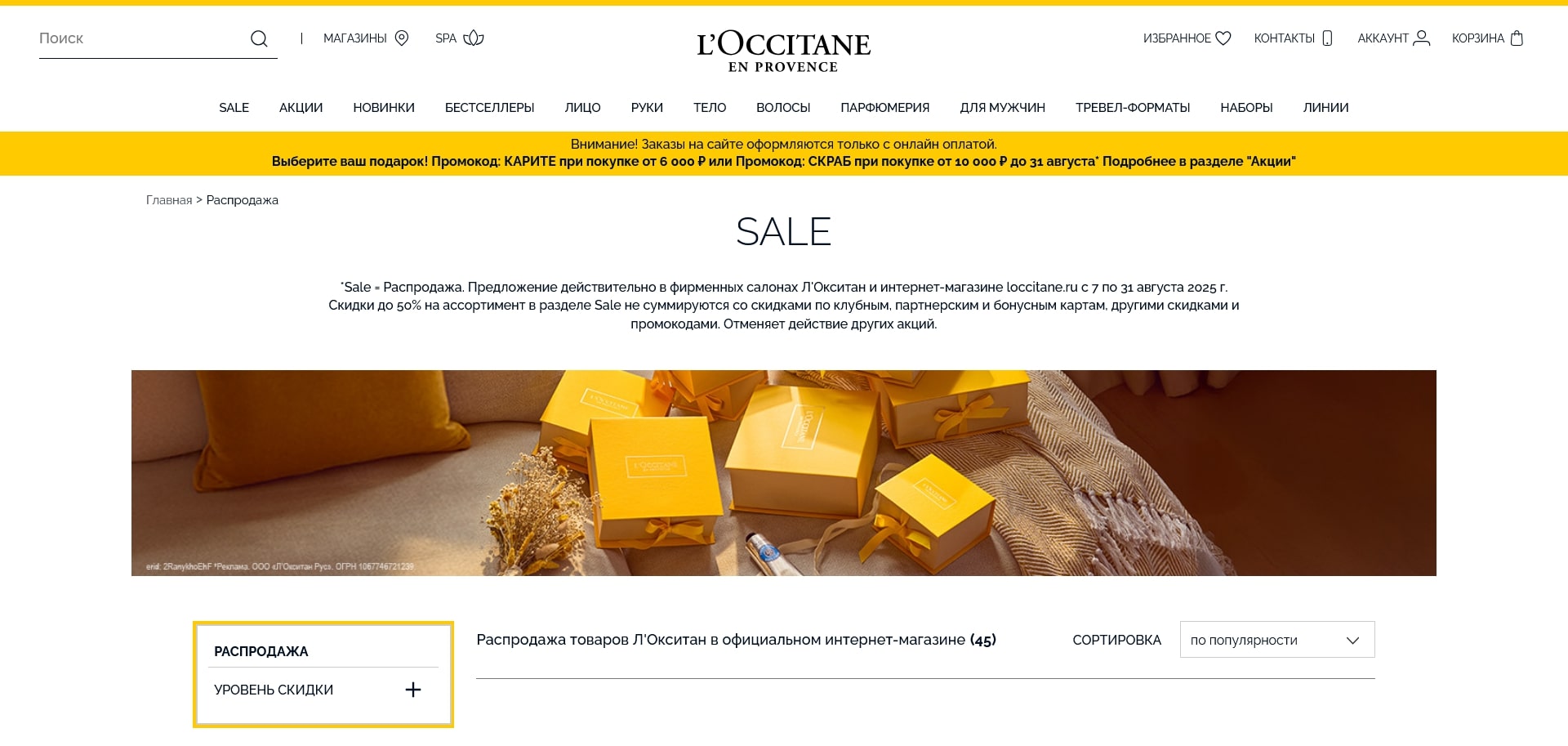 Loccitane