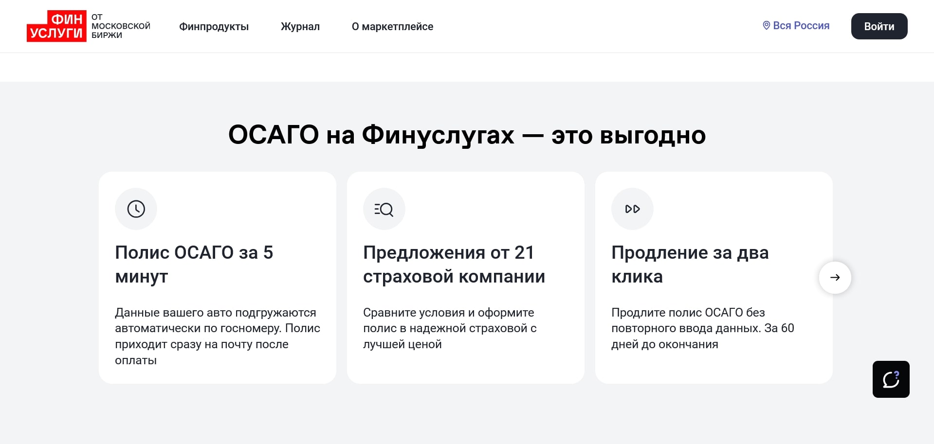 Финуслуги ОСАГО
