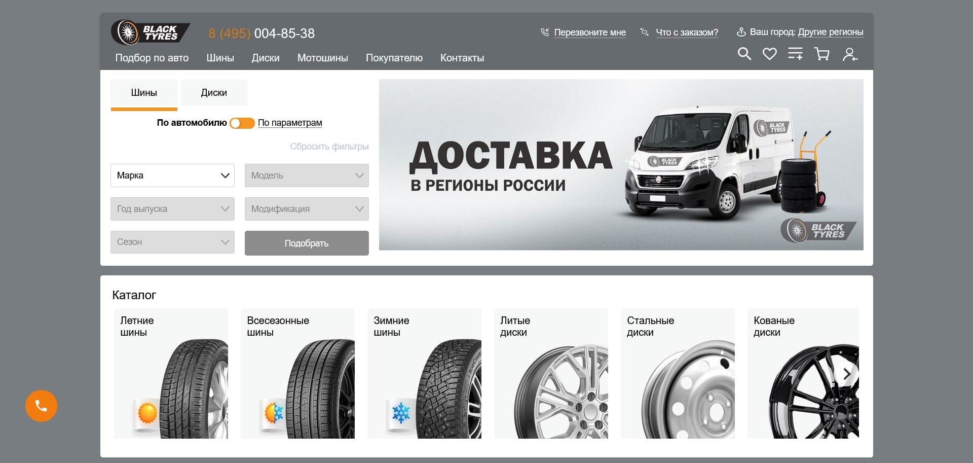 Промокоды Blacktyres