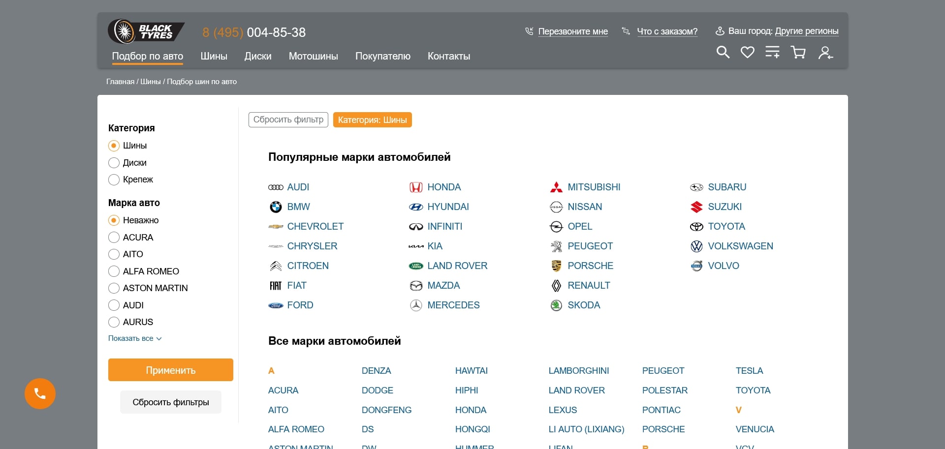 блектайрс