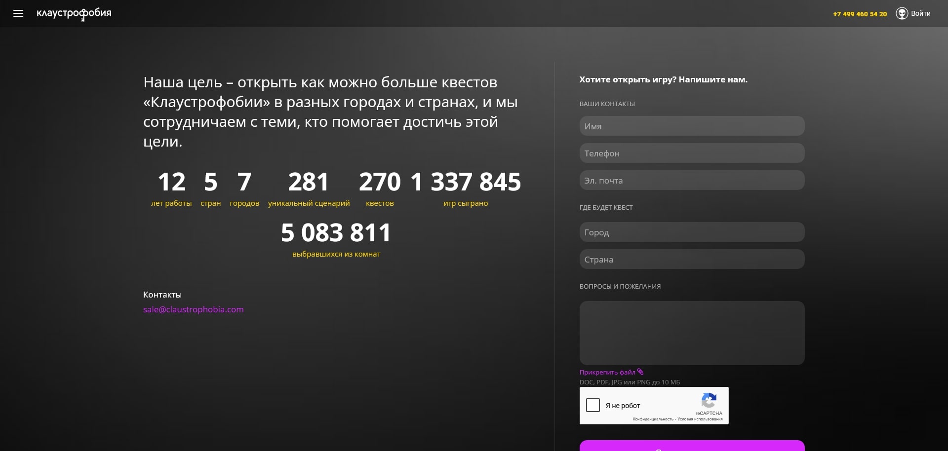 Клаустрофобия