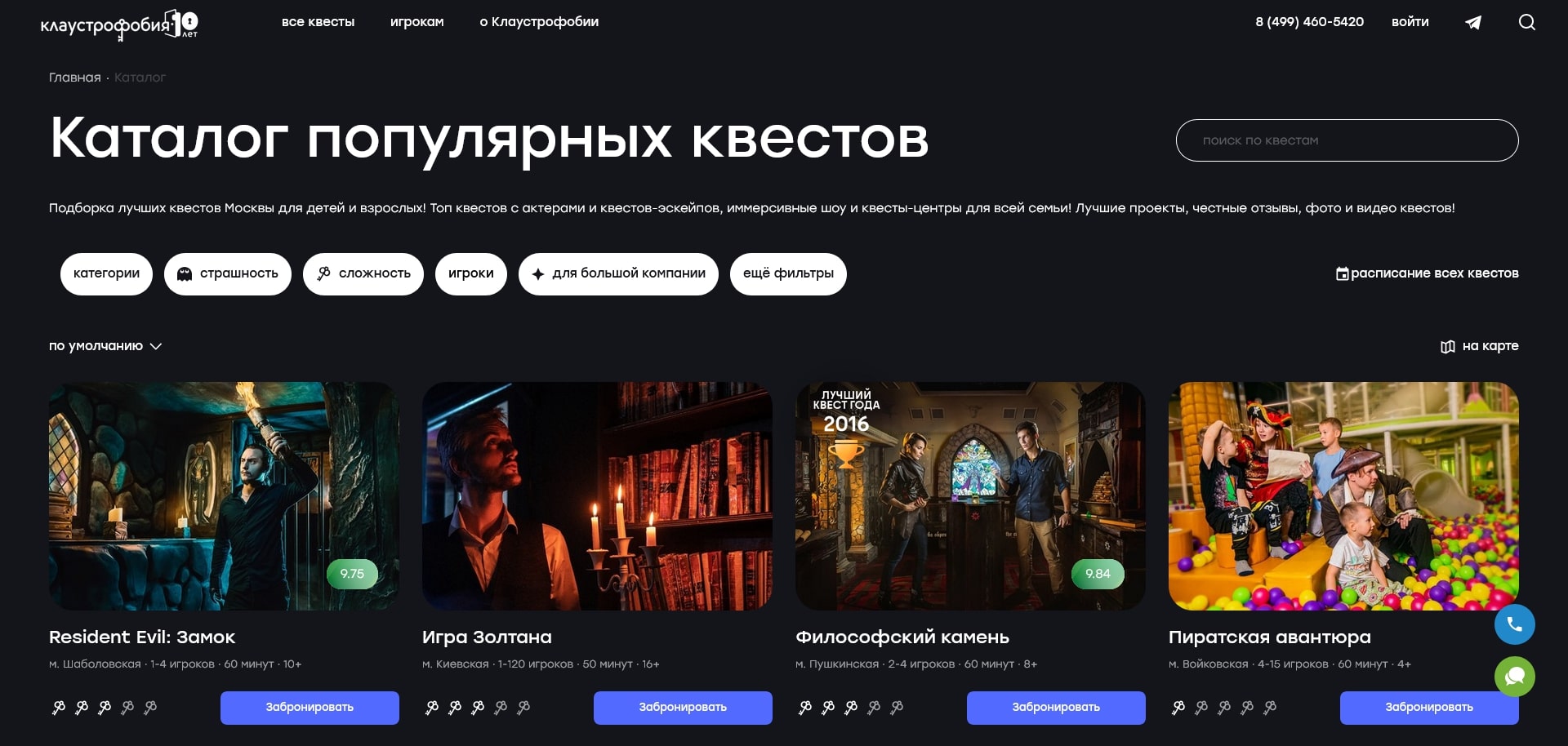 промокоды claustrophobia